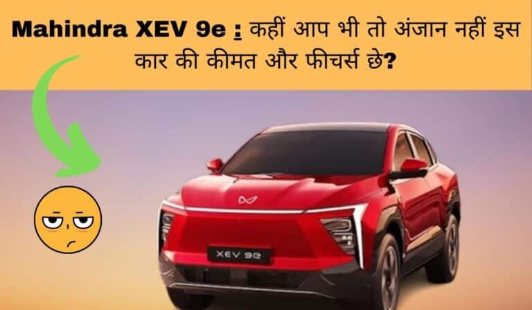 Mahindra XEV 9e